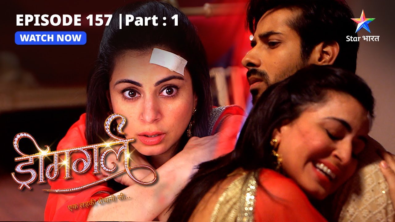 EPISODE-157 PART-1  | Aarti ka sach | Dreamgirl | ड्रीमगर्ल #starbharat