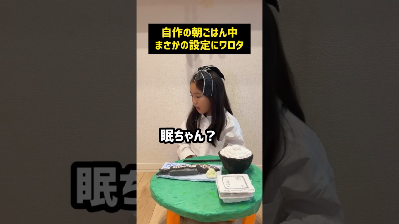【工作シリーズ】自作で朝ごはんが癖強すぎるw #shorts