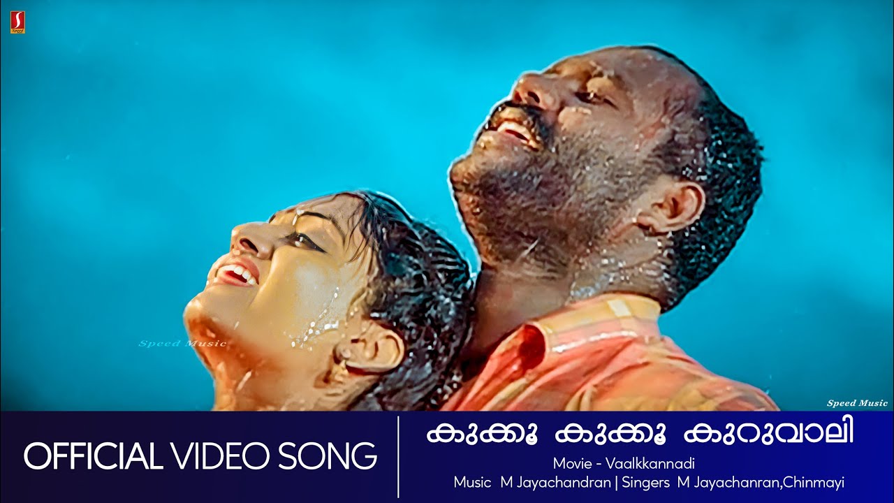 Kukkoo Kukkoo Kuruvaali  Vaalkkannadi  Kalabhavan Mani  MJayachandran  Chinmayi   HD Video Song