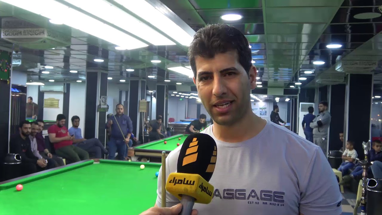 بعد انتخابات الاتحاد العراقي للبليارد والسنوكر اتحاد بغداد ينظم بطولة العاصمه بالسنوكر