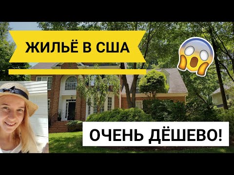 Видео: Недорогой пляжный отдых в США, включая Флориду, Алабаму, Северную Каролину