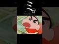 ミ。みさえの尻について #クレヨンしんちゃん #アニメ #クレヨンしんちゃんアニメ #面白集 #クレヨンしんちゃん映画 #バズれ #雑学チャンネル #怪獣#サカナクション
