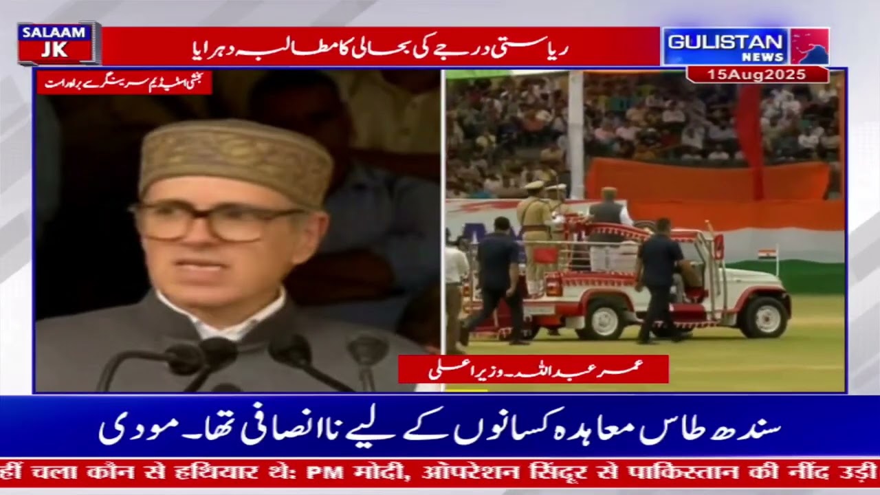 J&K CM Omar Abdullah addresses Independence Day gathering at Bakshi Stadium, Srinagar