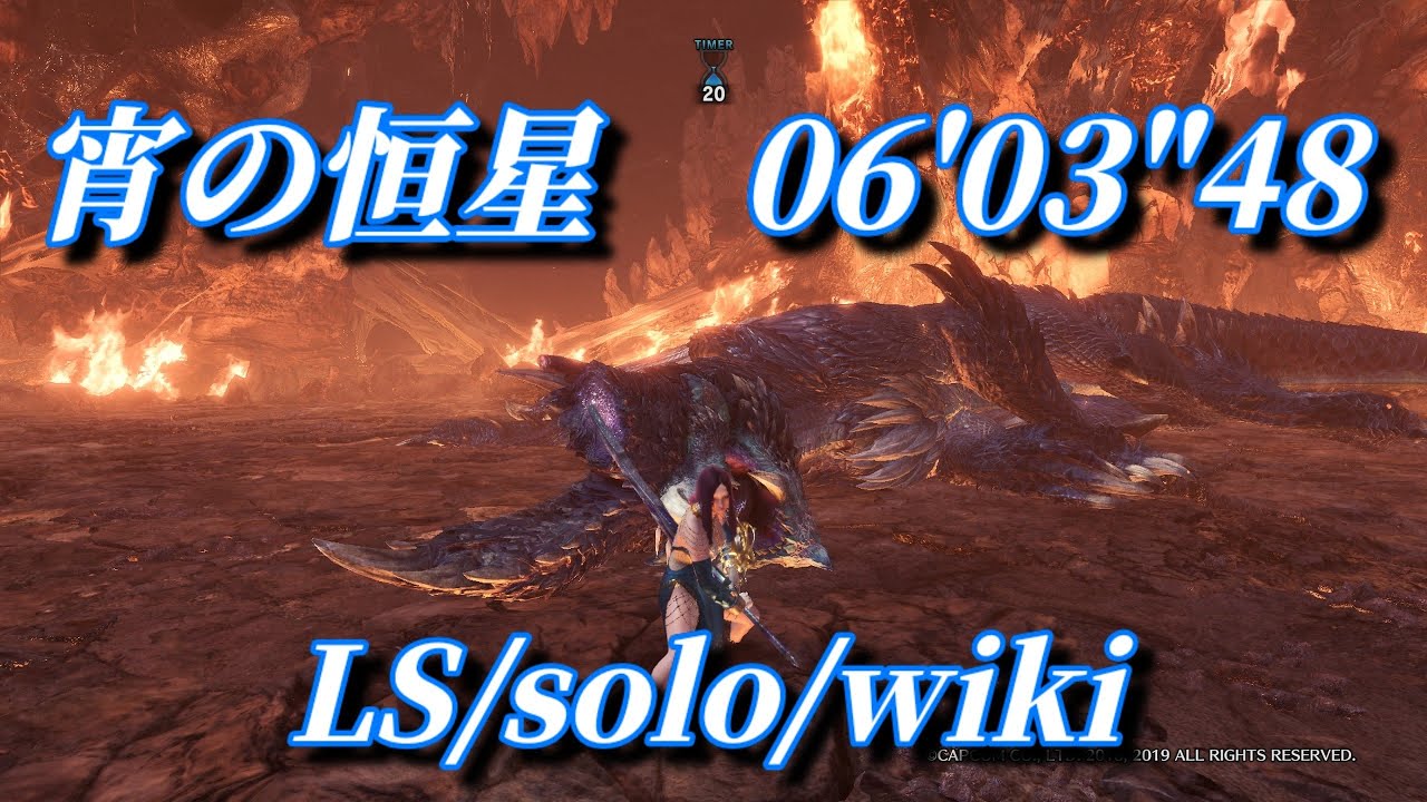 宵の恒星　06'03"48　太刀 TAwiki