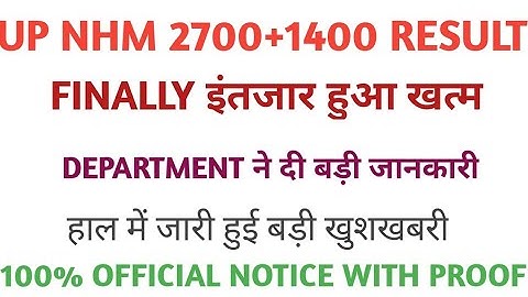 up nhm result date 2021| up nhm 2700+1400 result date|up nhm result date|nhm result 2021|up nhm2021|