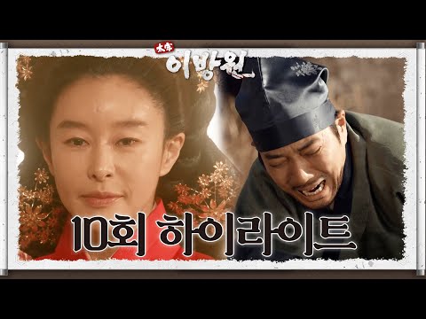 반면 중전과 세자를 맞이하는 <strong>이성계</strong>!ㅣ[KBS 220109 방송]