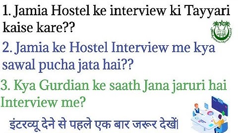 Jamia ke Hostel Interview me kya sawal pucha jata hai??kya hostel Interview me Que Hard puchata hai?