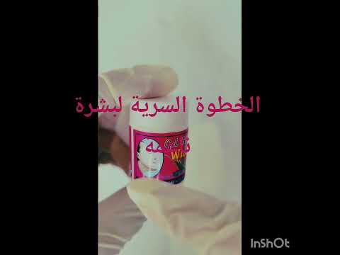      كريم ينظف بشرتك بعمق ويجعلها صافيه