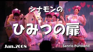 みりん　様。専用 サンリオピューロランドダンサーDVD みりん 様。専用 サンリオピューロランドダンサーDVD