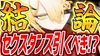 【ドルフロ2】セクスタンス引くべきか!?今は特に注意して...!!【ドールズフロントライン2】のサムネイル