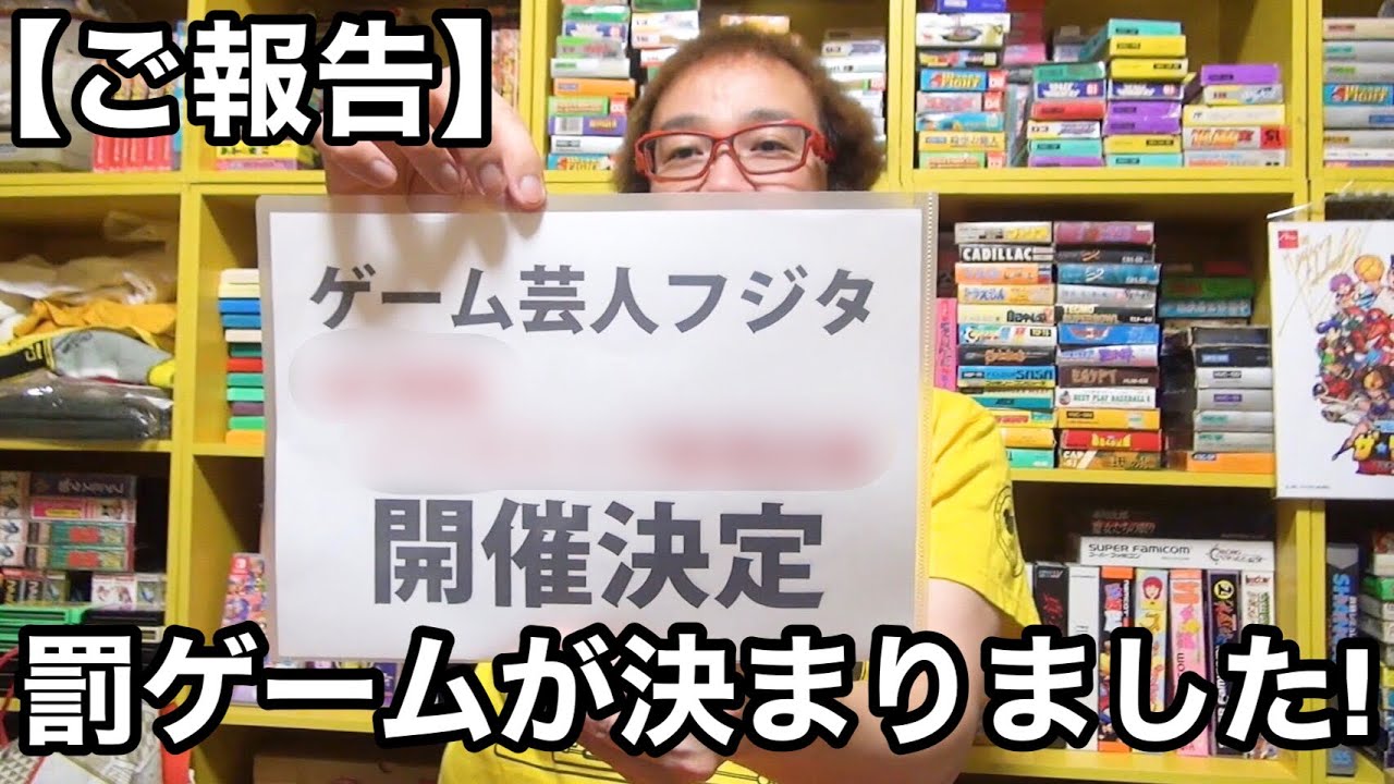 ご報告】罰ゲームが決まりました! 初めてのお店の購入品他 ソフト4万本 