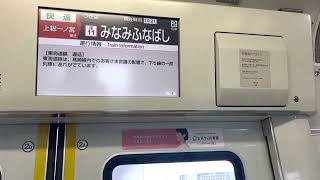【幕張豊砂開業前】京葉線 E233系5000番台 515編成 快速 走行音(新浦安〜南船橋)
