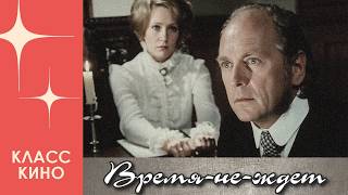 Время-не-ждет (1975) | Приключенческий фильм