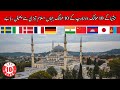 10 European Countries Vs 10 Asian Countries Where Islam Is Growing Fast - Top10sclub