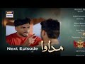 Madawa Episode 56 Promo| Madawa drama Episode 56 Teaser| Madawa Episode 55 Review 