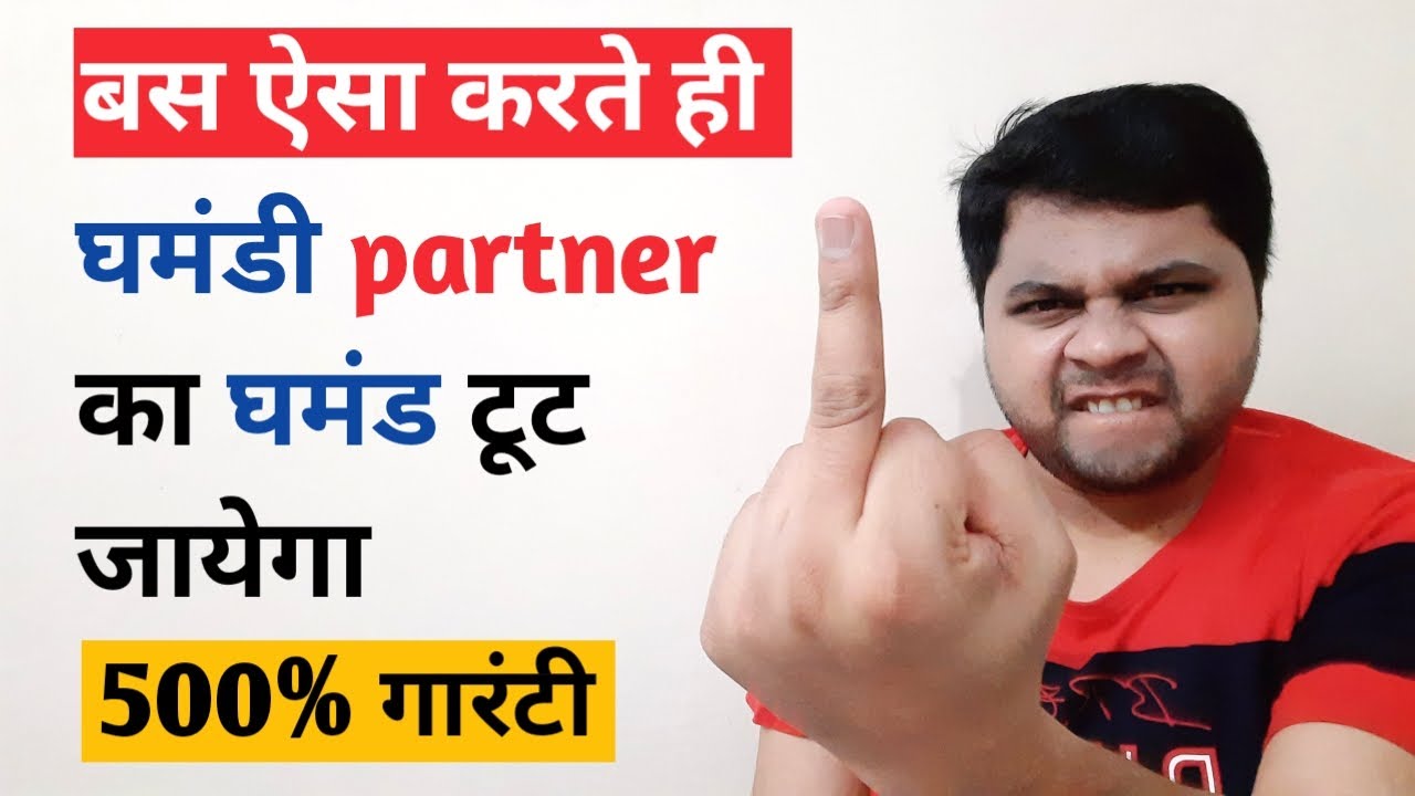 Bas aisa karte hi ghamandi partner ka ghamand tut jayega | oscar love guru | psychological love tips