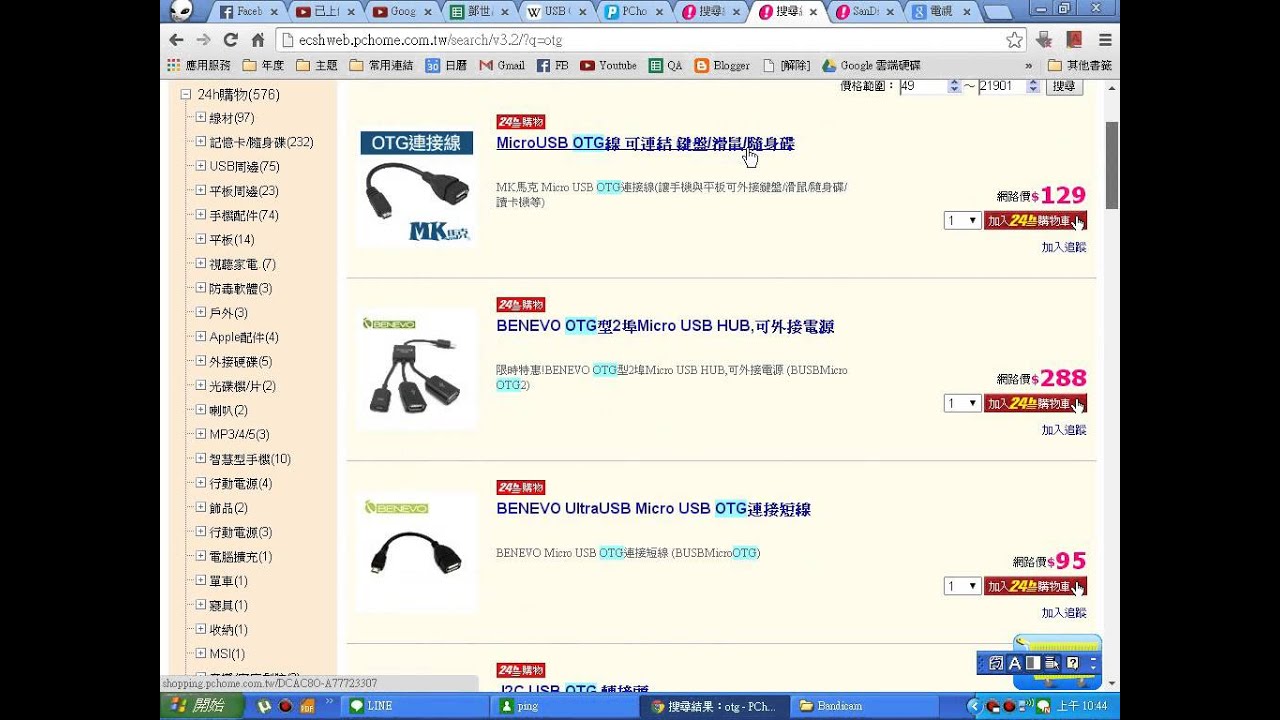 OTG：甚麼是USB OTG (On The GO)??