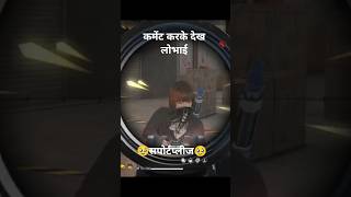 #freefire @comment box mein support likh de @पब्लिक ट्रेनिंग शॉर्ट वीडियो