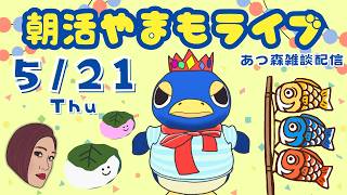 やまもちゃんねる【咲saki】の配信のサムネイル画像
