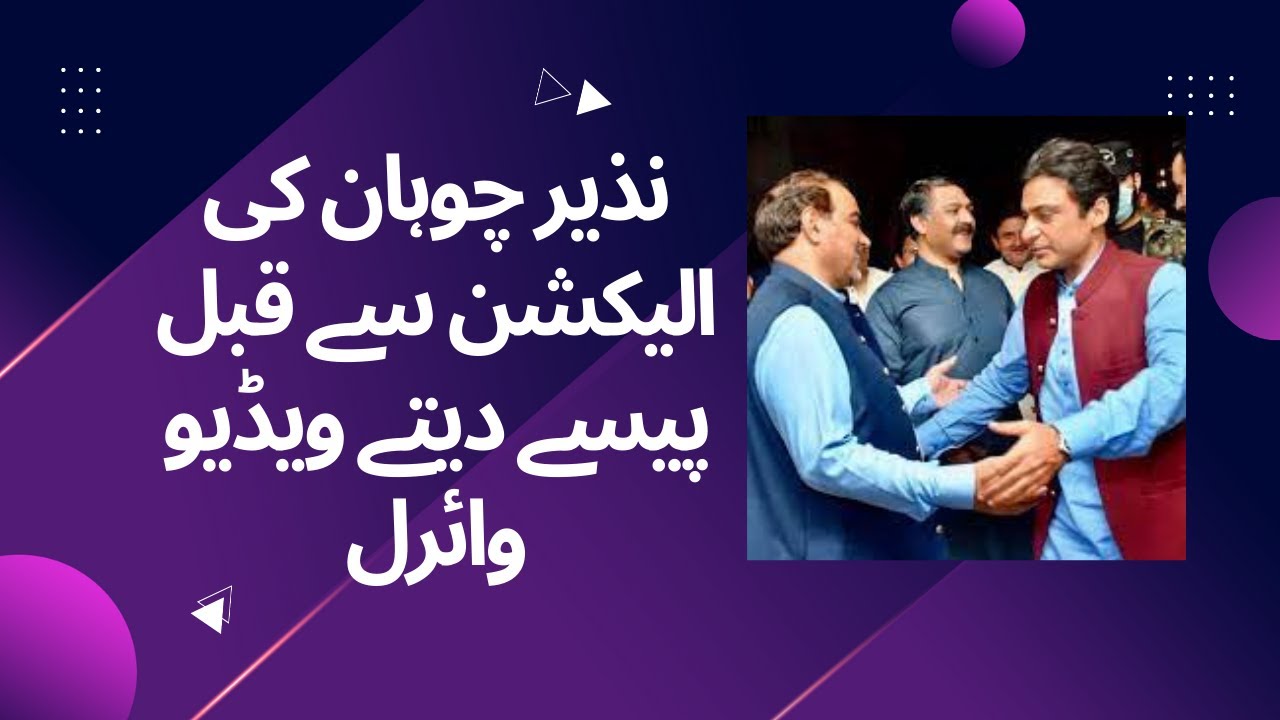 Nazir Chohan Caught Red Handed While Giving Money For Votes In Lahore By Elections PP-167