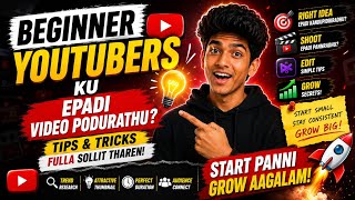 🎬 Beginner to Pro YouTuber Full Tutorial Tamil #TamilYouTuber #YouTubeTipsTamil  #TamilCreator
