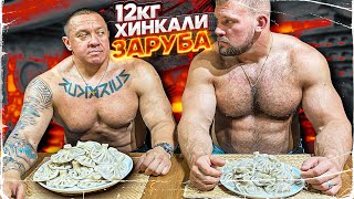 картинка: САРЫЧЕВ VS КОКЛЯЕВ / Хинкали battle challenge