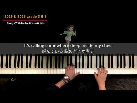 ABRSM Piano 2025 & 2026 Grade 3 B3 - Always With Me (from Spirited Away) - Youmi Kimura, Wakako Kaku