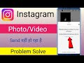 Instagram par photo send nahi ho raha hai / Instagram failed to send picture