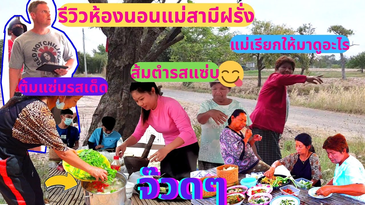 วัน ดี ย้าย ห้อง  2022 New  รีวิวชุดเตียงห้องนอนของแม่ย่าฝรั่ง❗ทำต้มแซ่บ ส้มตำรสเด็ดเลี้ยงช่างติดตั้งชุดห้องนอนของแม่ย่า