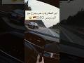 مرسيدس يشاقة ويا بتسلا بـ أتوتبان الألمانية تسلا تيسلا مرسيدس سباق اكسبلور سيارات كهربائية 