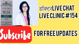 Live चैट With डॉक्टर 154-Gout homeopathy-Medicine Drrukmani-गाओट-जोड़ो में दर्द ,Gout Best Medicine