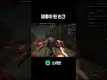 (데바데) 영웅이 되고싶었어... #shrots #데바데 #deadbydaylight