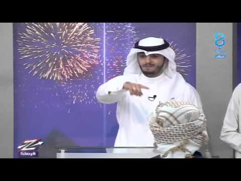 يازين الجو عبدالكريم الحربي زد فرصتك2