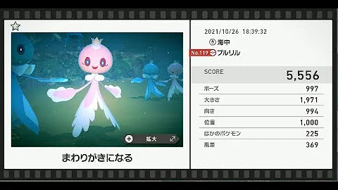 ポケモンプルリル