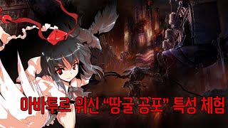 [스타크래프트2][협동전] 아바투르 위신 