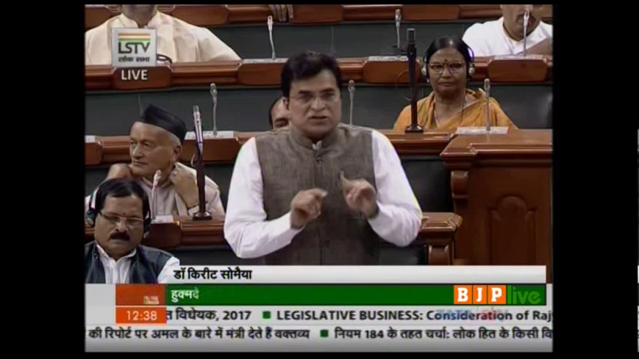Shri Kirit Somaiya's speech during consideration of Rajya Sabha amendments on Finance Bill, 2017