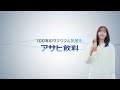 新垣結衣 十六茶 CM 新垣結衣 十六茶 CM