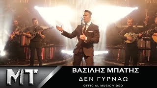 Βασίλης Μπατής - Δεν Γυρνάω | Vasilis Mpatis - Den Gyrnao | Official Video Clip HQ 2017