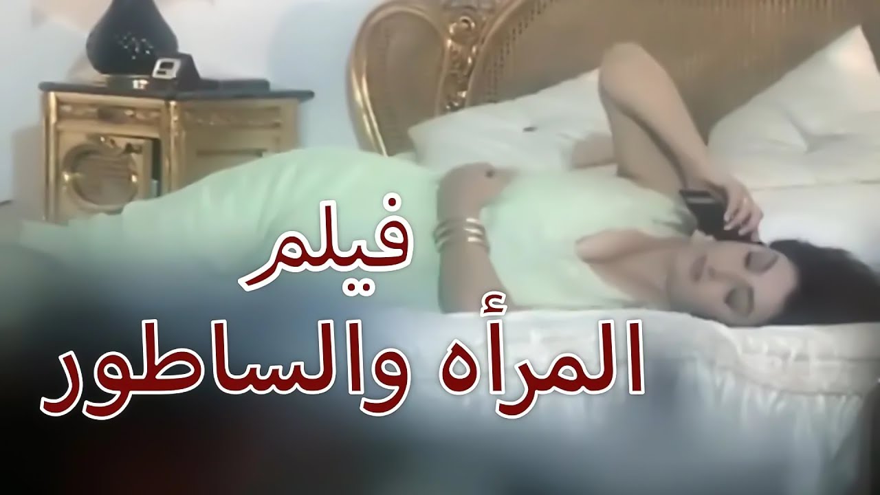 فيلم المرأة والساطور (1997) - بطولة نبيله عبيد - كامل  - المرأة اللتى هزت قلوب الجميع ❤️