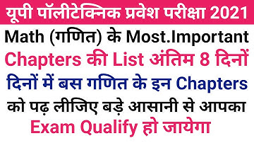 Up Polytechnic Entrance Exam Preparation 2021 | Mathematics Important Chapters List