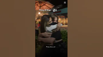 زؤر زؤرم خؤشه ويت قوربانت بم S4N4 Ii 