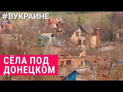 Святогорск: от туристической мекки до поля боя | #ВУКРАИНЕ