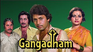 गंगा धाम (1980) - Full Movie | अरुण गोविल, नमिता चंद्र, शक्ति कपूर | शानदार की सुपरहिट क्लासिक मूवी