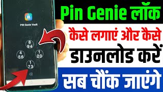 Pin genie lock kaise lagaye | Pin genie locker kaise download kare | Pin genie lock app 2026 screenshot 2