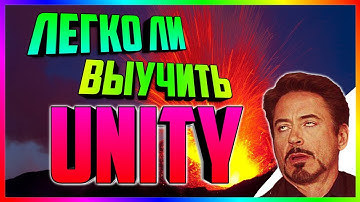 Сложно ли выучить программирование в unity ( unity c#)