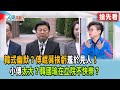 內部矛盾與選舉策略