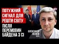 Байден та Сі відмовились від участі у зустрічі G20. Що це означає – Олександр Леонов