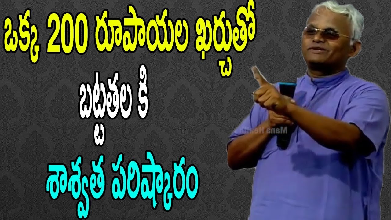 ఒక్క 200 రూపాయల ఖర్చుతో బట్టతల కి శాశ్వత పరిష్కారం | Khader Vali Diet