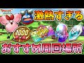 【ドラクエタクト】メダルが熱すぎるwww効率の良いメダル集め方法を紹介します！