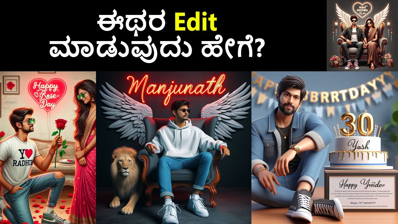 How to Create AI Birthday Wishes, Couple Photos, Profile Picture With Their own Face in Kannada